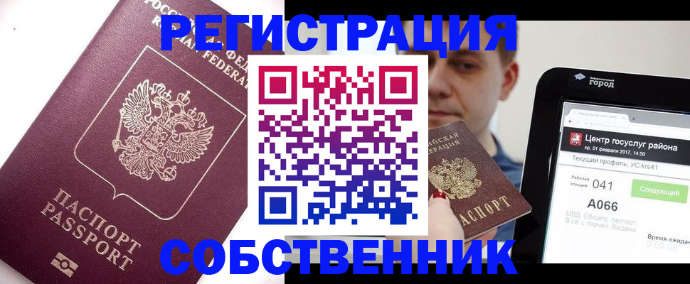 временная регистрация адрес в Апрелевке