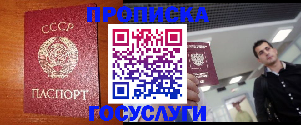регистрация в Апрелевке