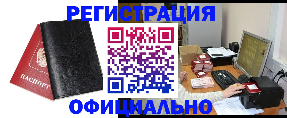 временная регистрация собственник в Апрелевке