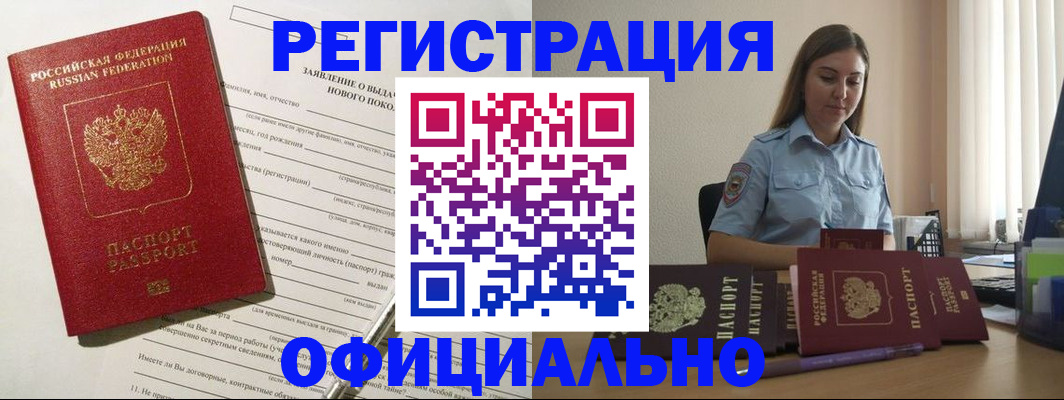 временная регистрация в Апрелевке